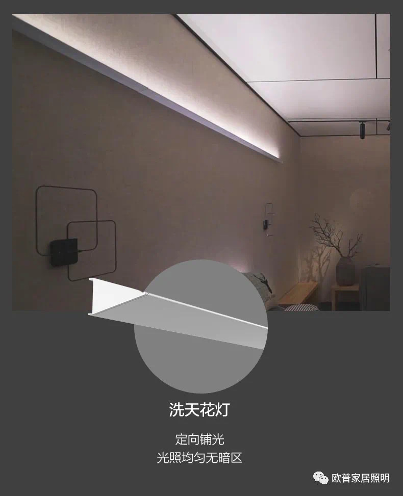 欧普UTMOST斯昂达高端轨道详情图6