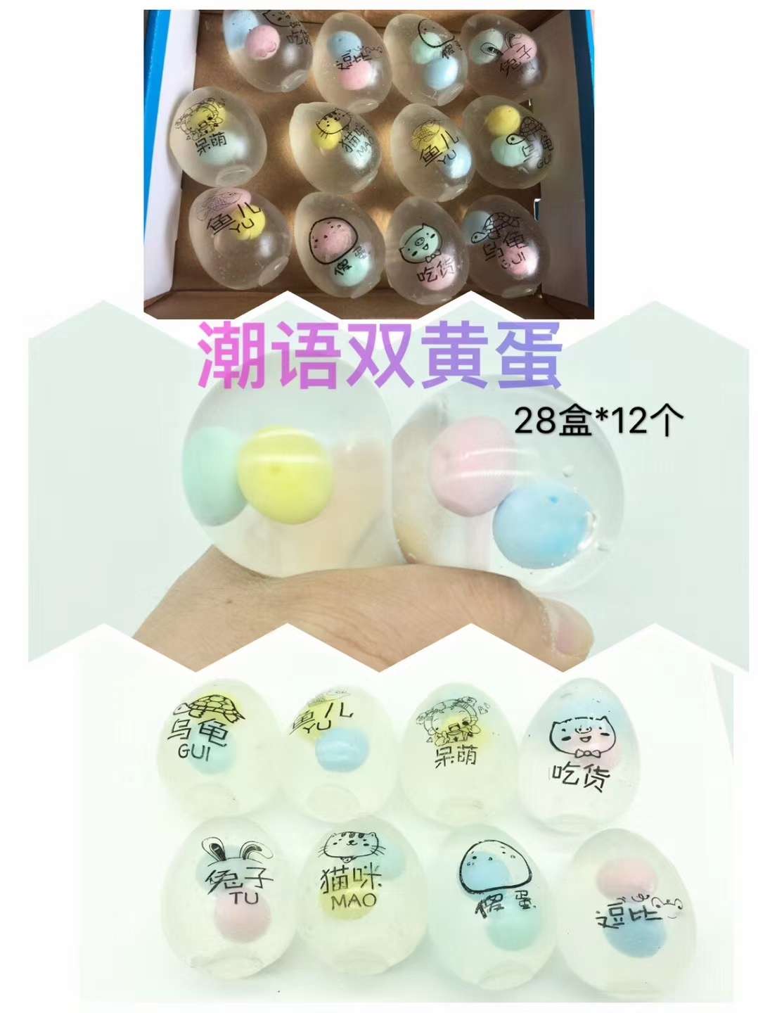 潮语双黄蛋28盒*12个/件详情图1