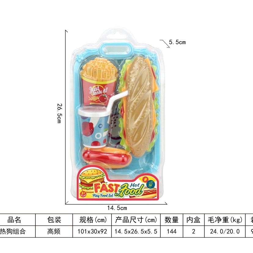 热狗组合套装