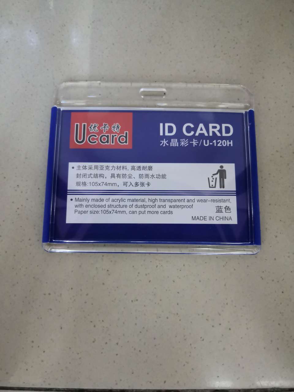 证件卡/证件卡/证件卡产品图