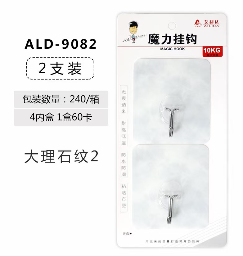 厂家直销经济型实用型家用多用无痕强力粘勾款式多多详情图2