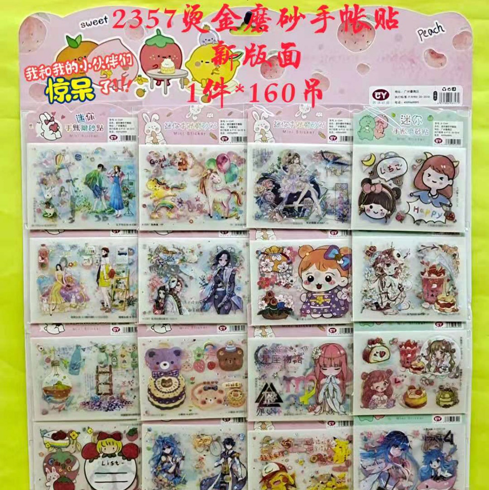 烫金手帐贴20入社团周边手账贴纸定做diy烫金手帐胶带定制文创日本和纸胶带印刷