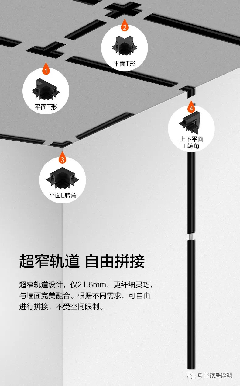 欧普磁吸超窄合30厘米黑色详情图5