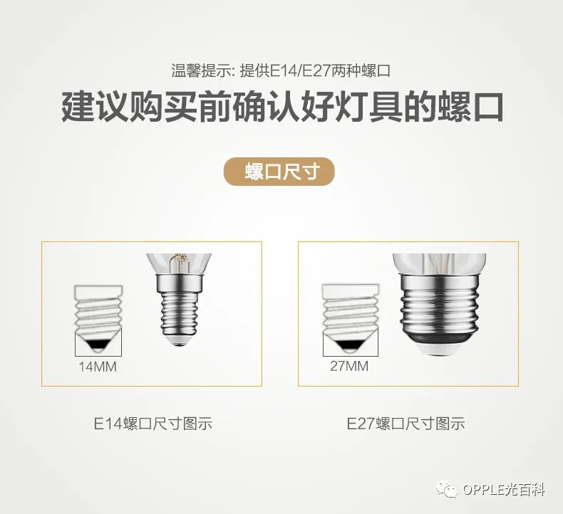 欧普光源E27功率4瓦详情图9