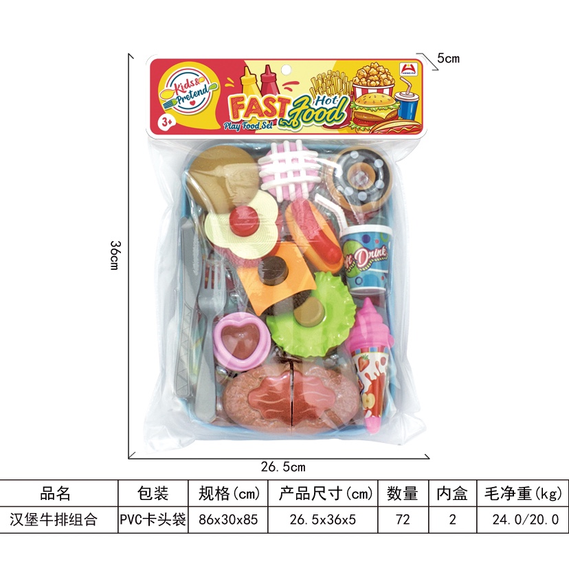 汉堡牛排套餐组合