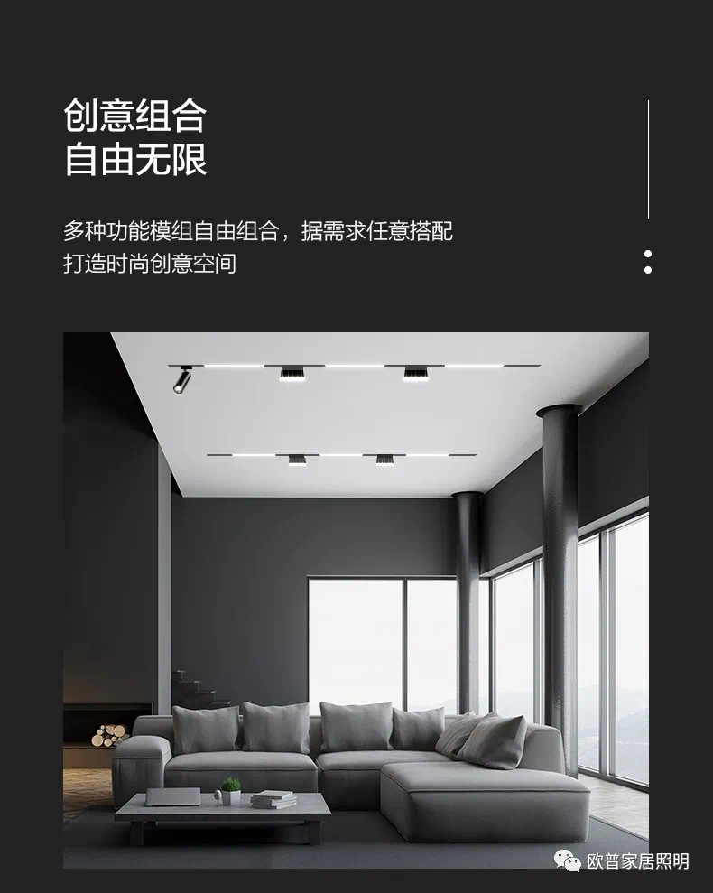 欧普UTMOST斯昂达高端轨道详情图8