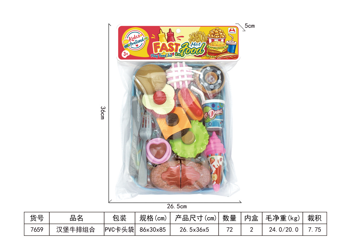 汉堡牛排套餐组合产品图