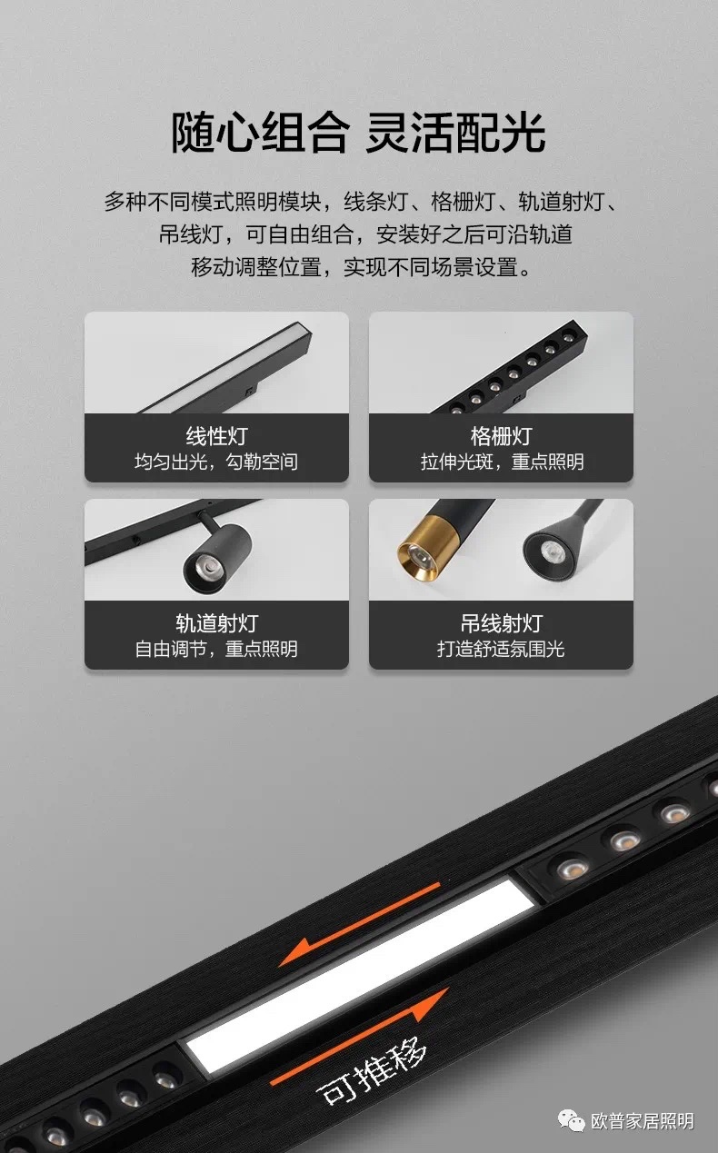 欧普磁吸超窄合30厘米黑色详情图7