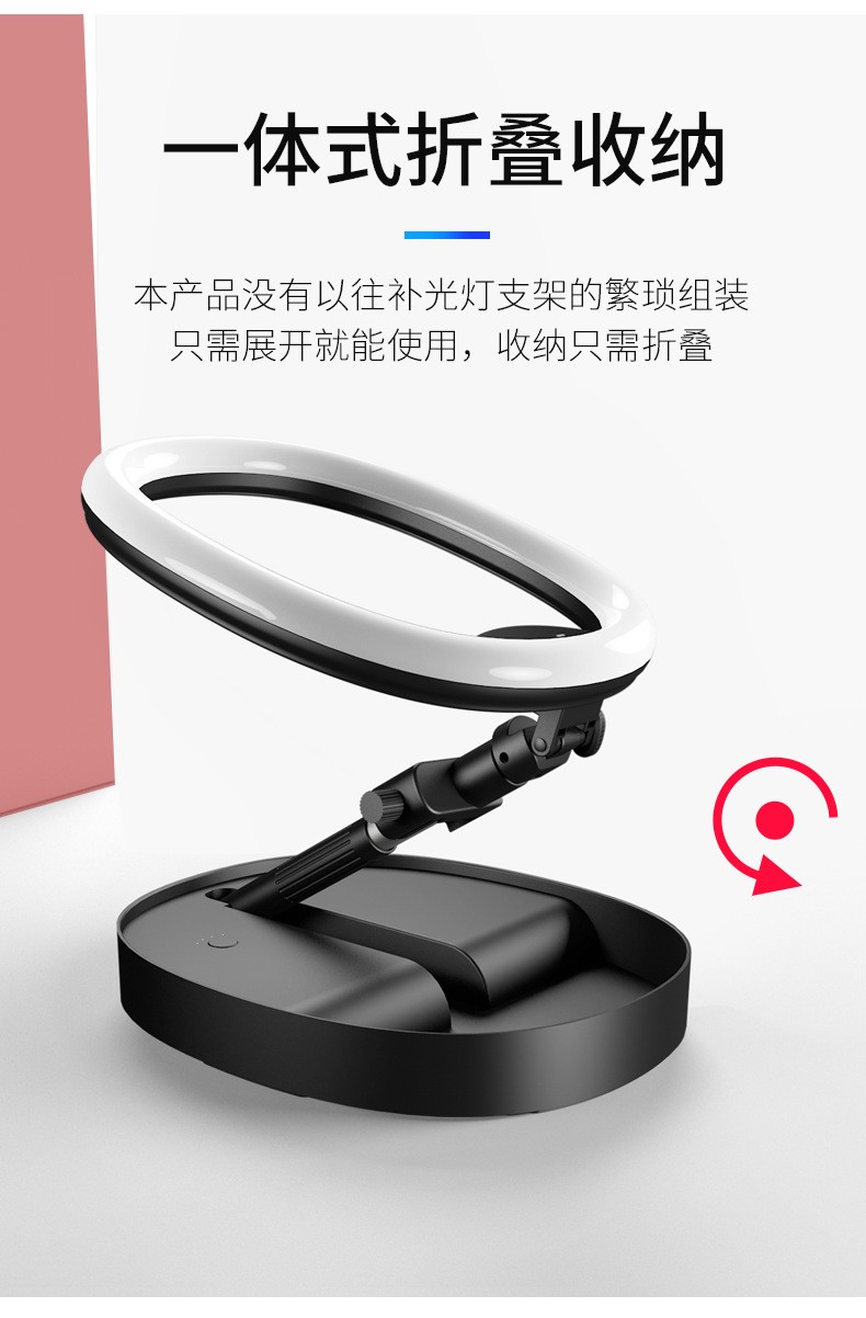 直播灯 补光灯 折叠补光灯收纳伸缩型补光灯   便携补光灯 抖音快手直播美颜灯详情5