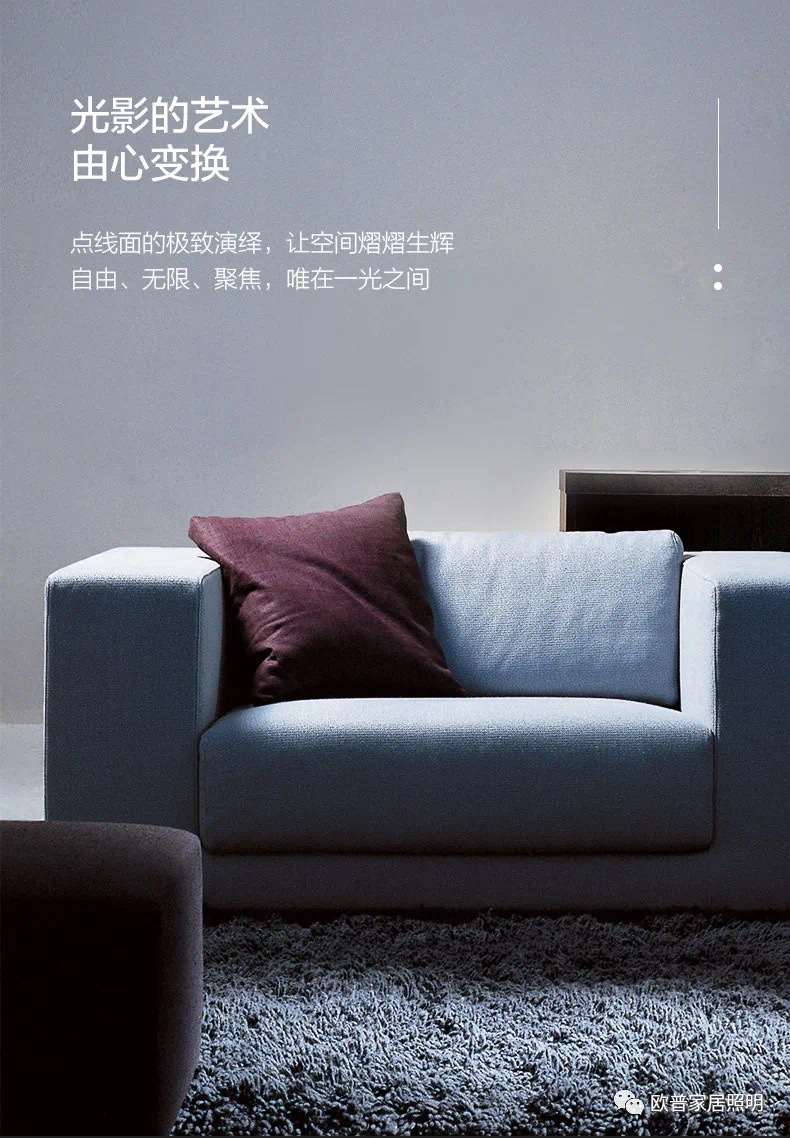 欧普UTMOST斯昂达高端轨道详情图3