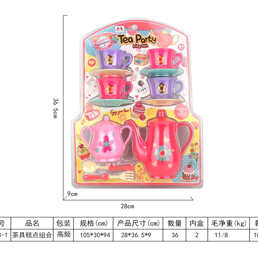 茶具套装