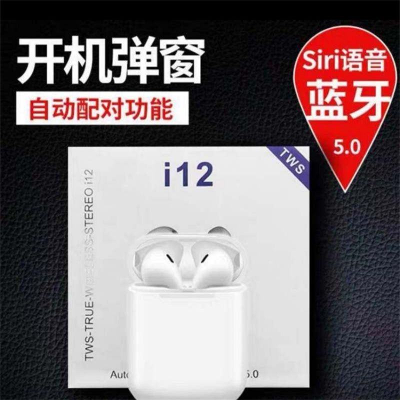 New i12 Bluetooth Headset 5.0 Touch popover wireless Charging Sports Bluetooth headset Smart voice headset I12