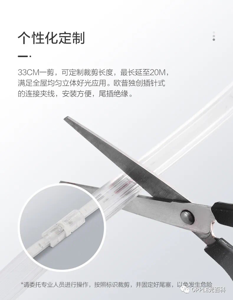 欧普led吸顶灯软灯带三色变光详情图9