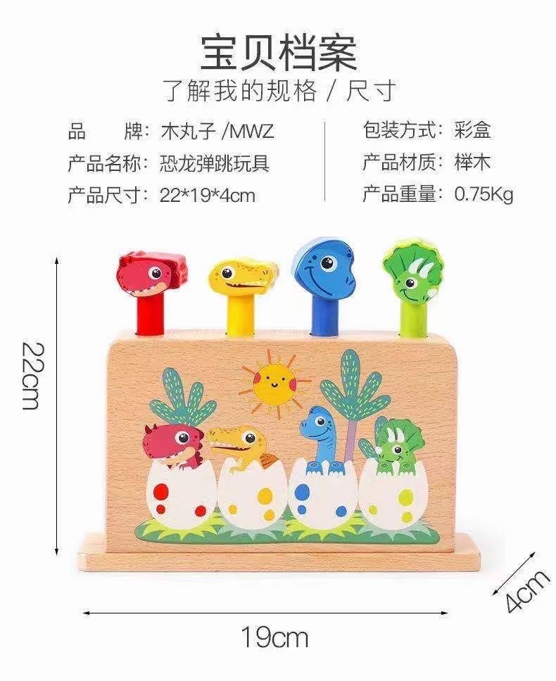 义乌好货 木制玩具 儿童早教弹跳木质游戏棒3一6岁宝宝2积木反应专注力亲子互动玩具c1-1504详情图8
