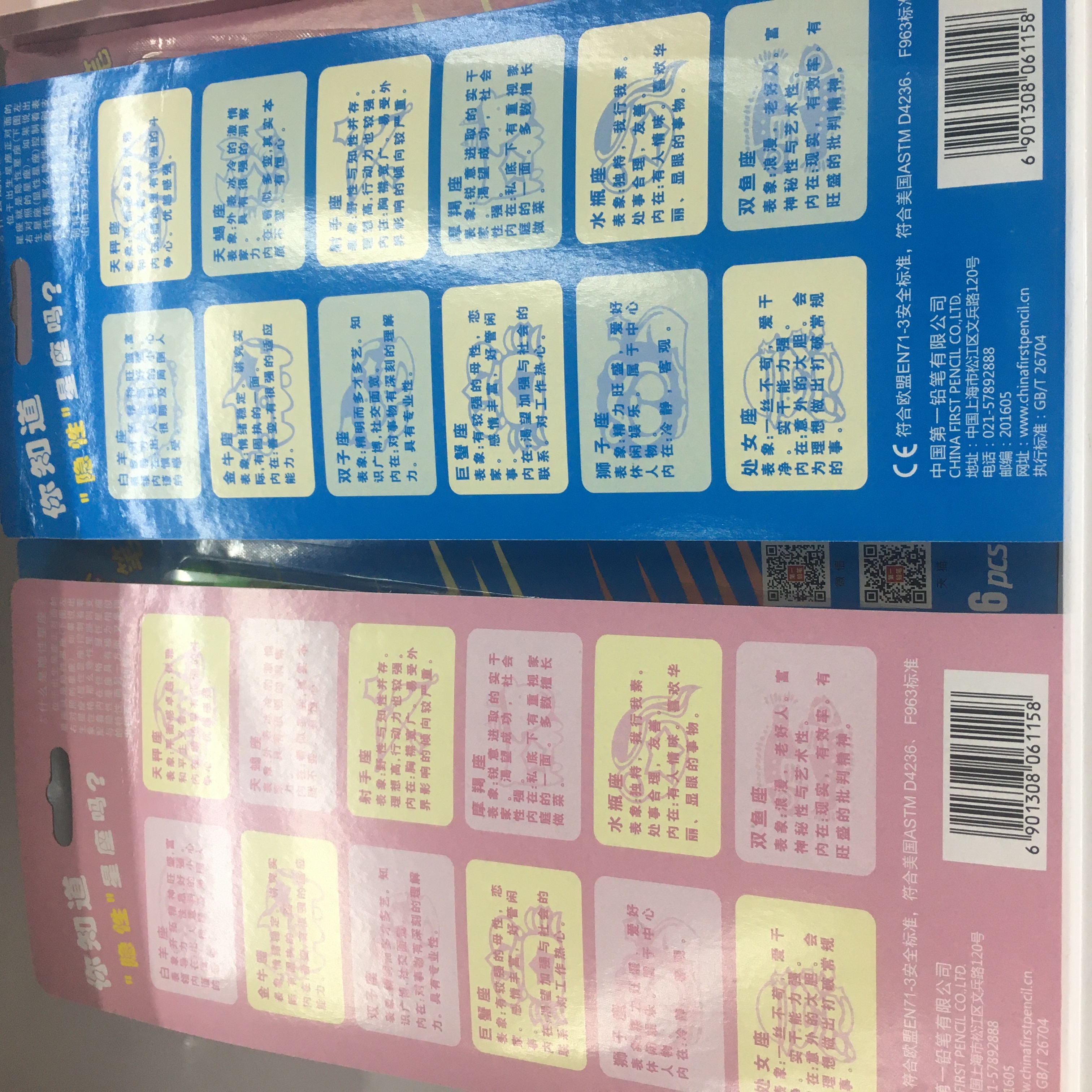 Jianfeng Stationery Office Culture Writing Tool Chinese Pencil 6 Set Constellation Pen Specification drawing