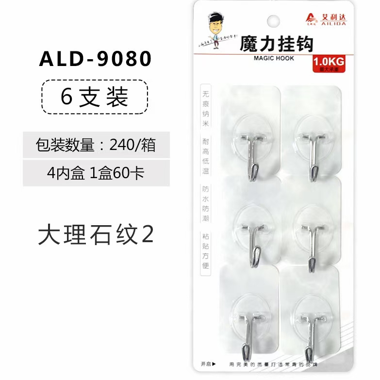 厂家直销经济型实用型家用多用无痕强力粘勾款式多多