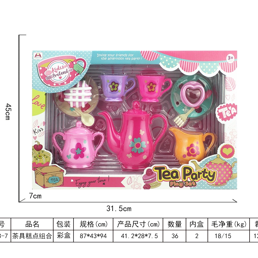 茶杯茶壶套装