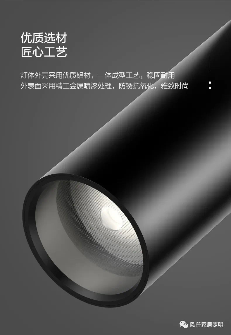 欧普UTMOST斯昂达高端轨道详情图7