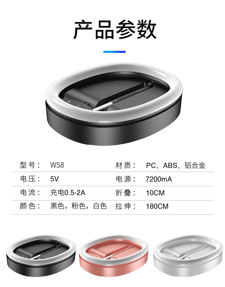 直播灯 补光灯 折叠补光灯收纳伸缩型补光灯   便携补光灯 抖音快手直播美颜灯详情1