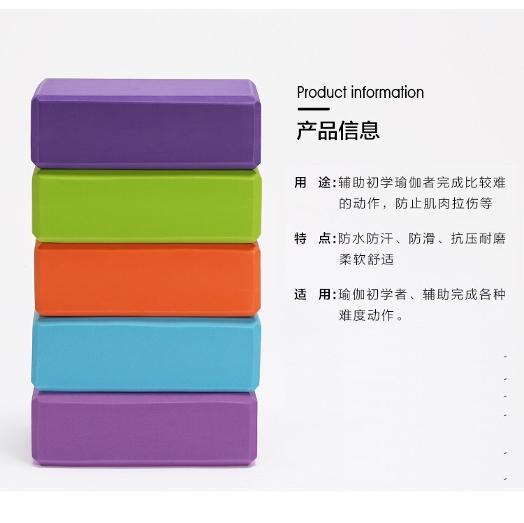 供应eva瑜伽砖高密度环保 加厚彩色瑜伽砖块 瑜伽舞蹈用品加工 详情图3