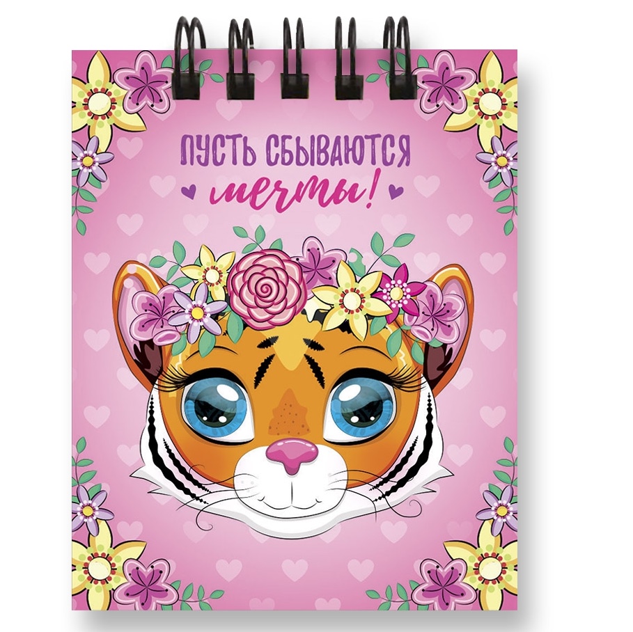 Pink tiger coil book full figure