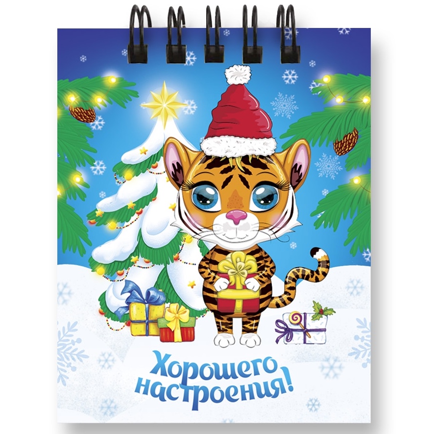 Christmas Tiger Coil Ben full figure