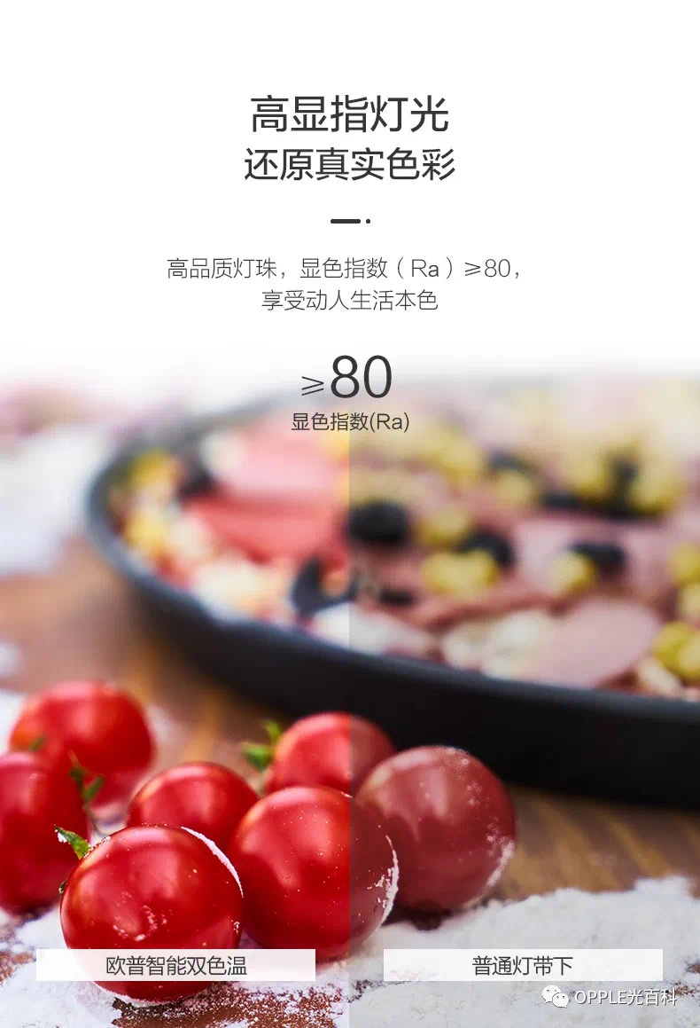 欧普led吸顶灯软灯带三色变光详情图5