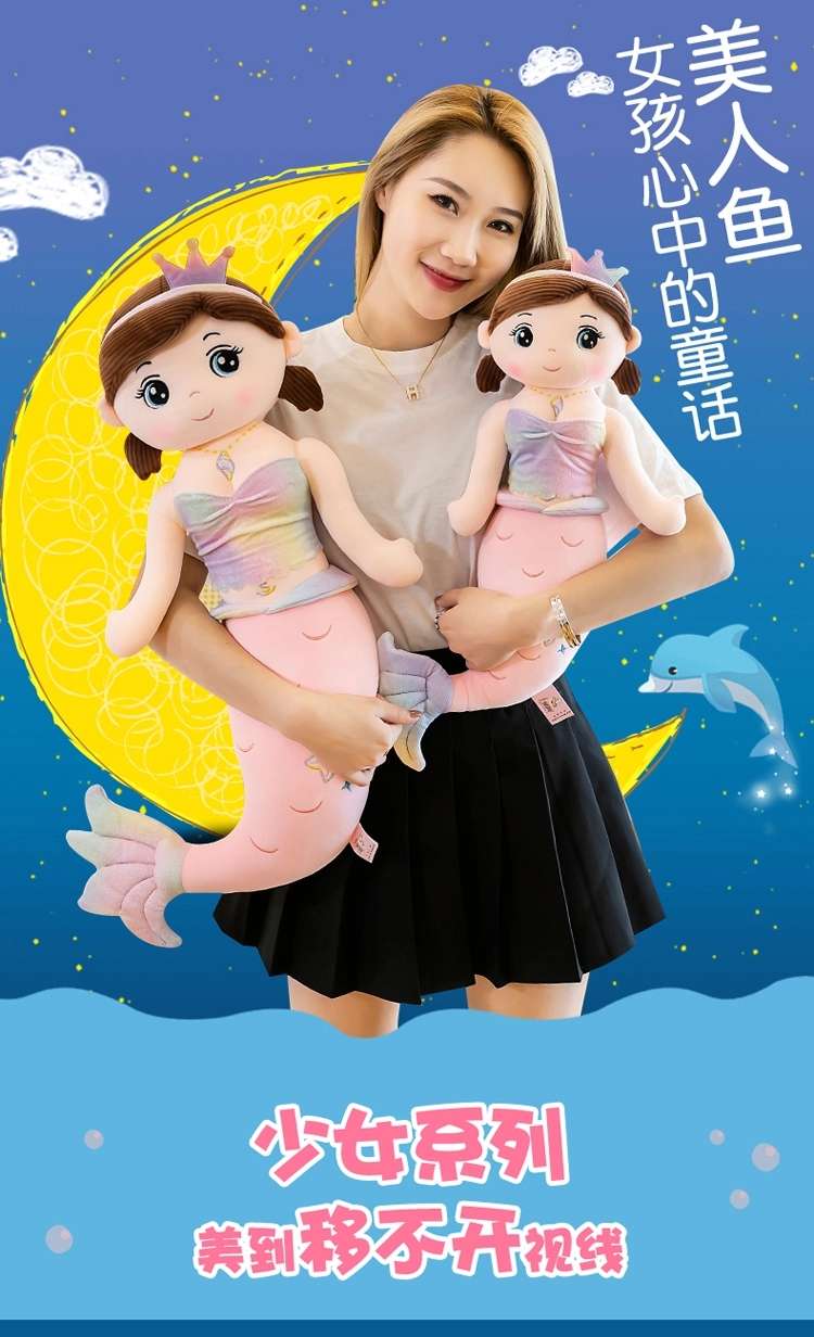 Cute mermaid plush toy crown mermaid pillow doll detail image 7