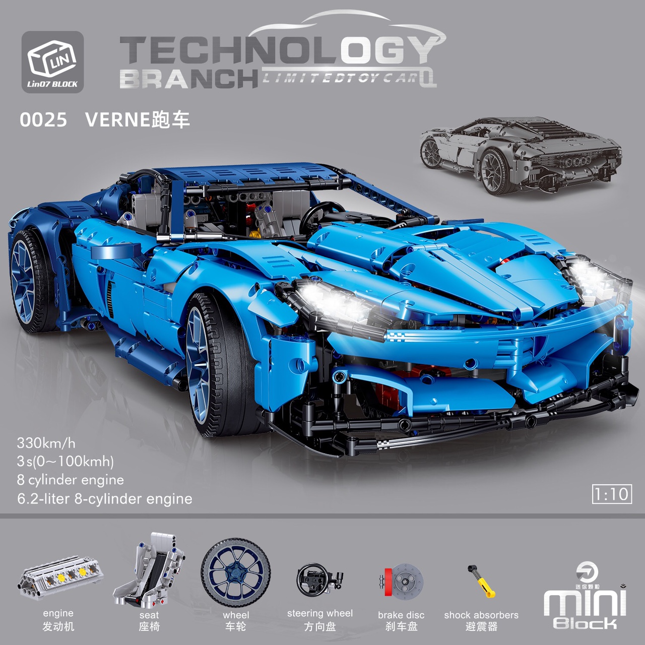 0025 VERNE Sports car, 2637PCS
