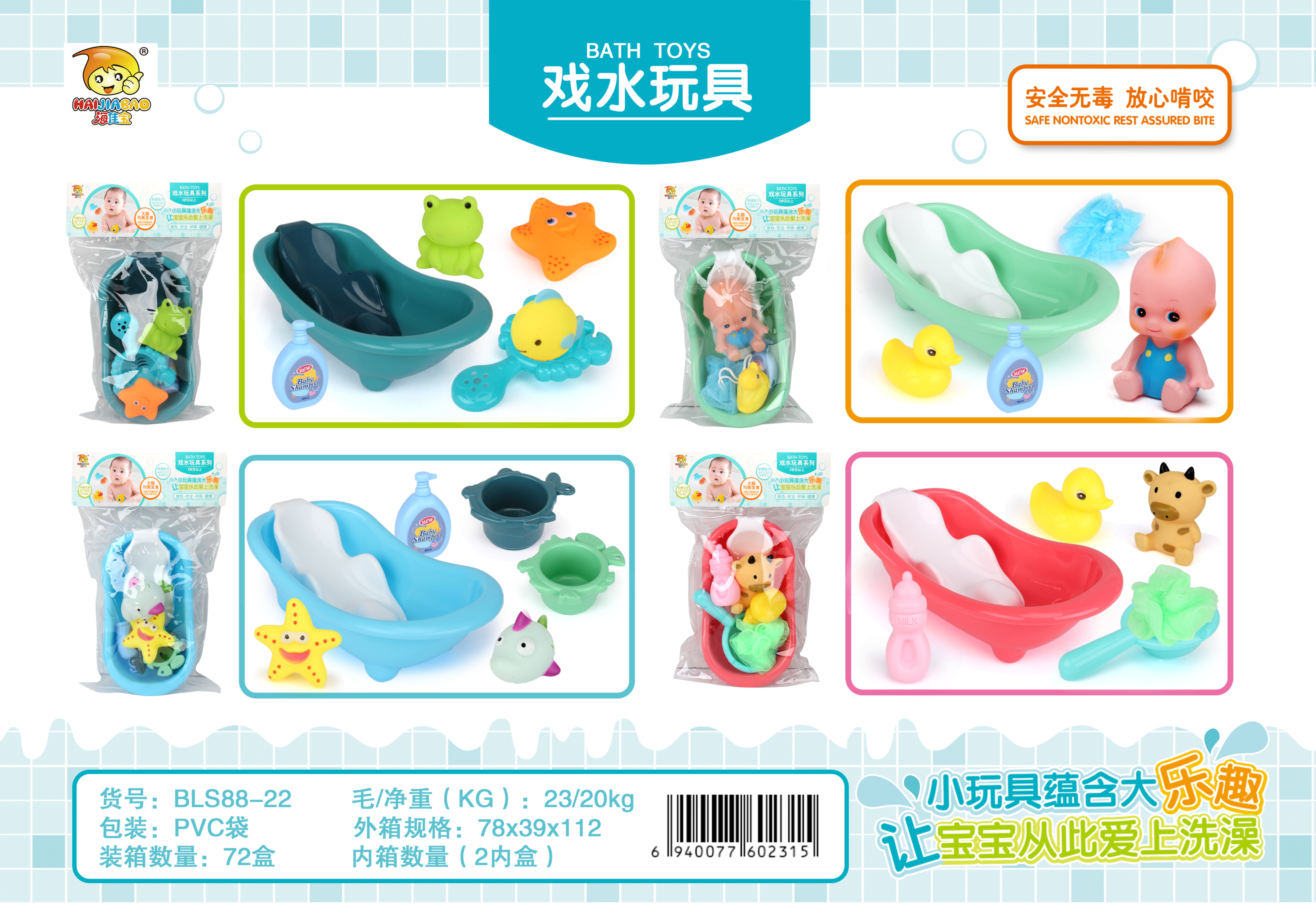 浴池配搪塑动物4款产品图