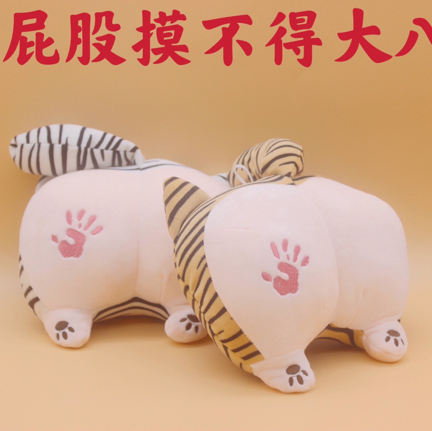 Tigerbutt tigerbutt no toque peluche juguete visionario 01