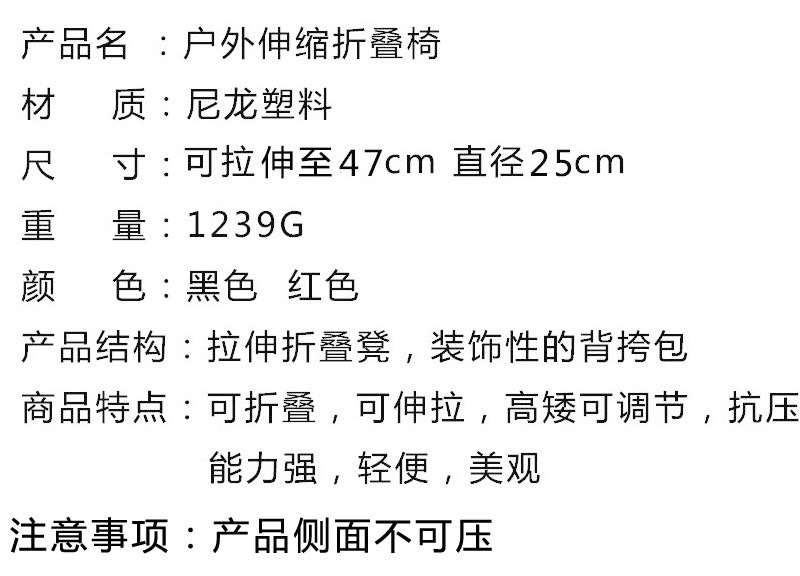 排队神器抖音折叠凳子 户外伸缩塑料凳 拉伸野营钓鱼折叠椅便携凳详情图6