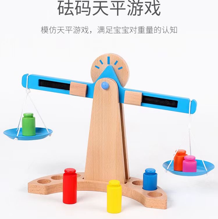 数学天平秤教具幼儿园大班儿童玩具小学生一年级平衡秤宝宝益智类