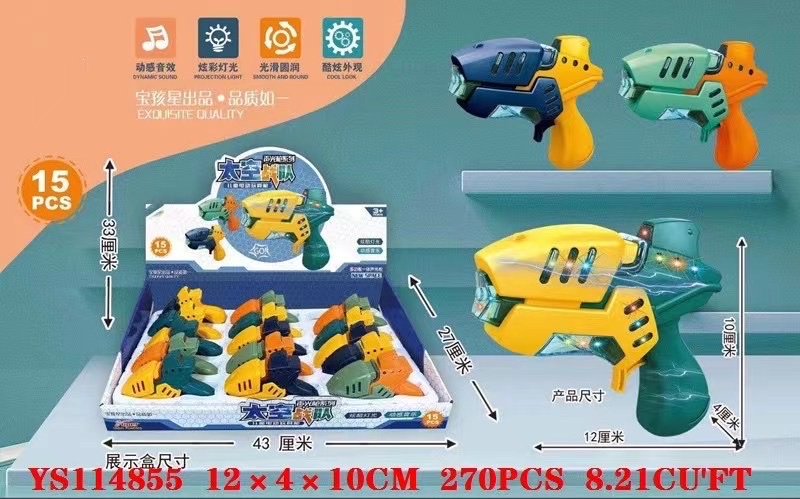 玩具/声光/枪产品图