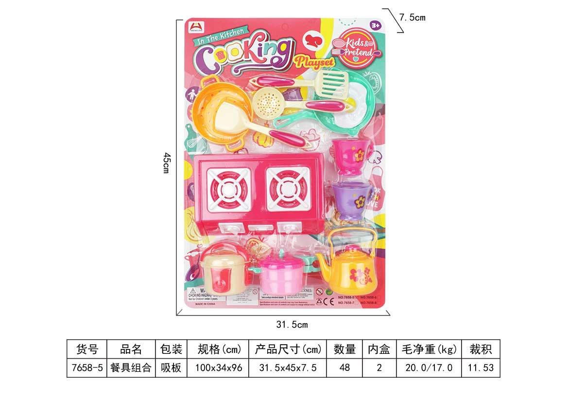 餐具套装家用产品图