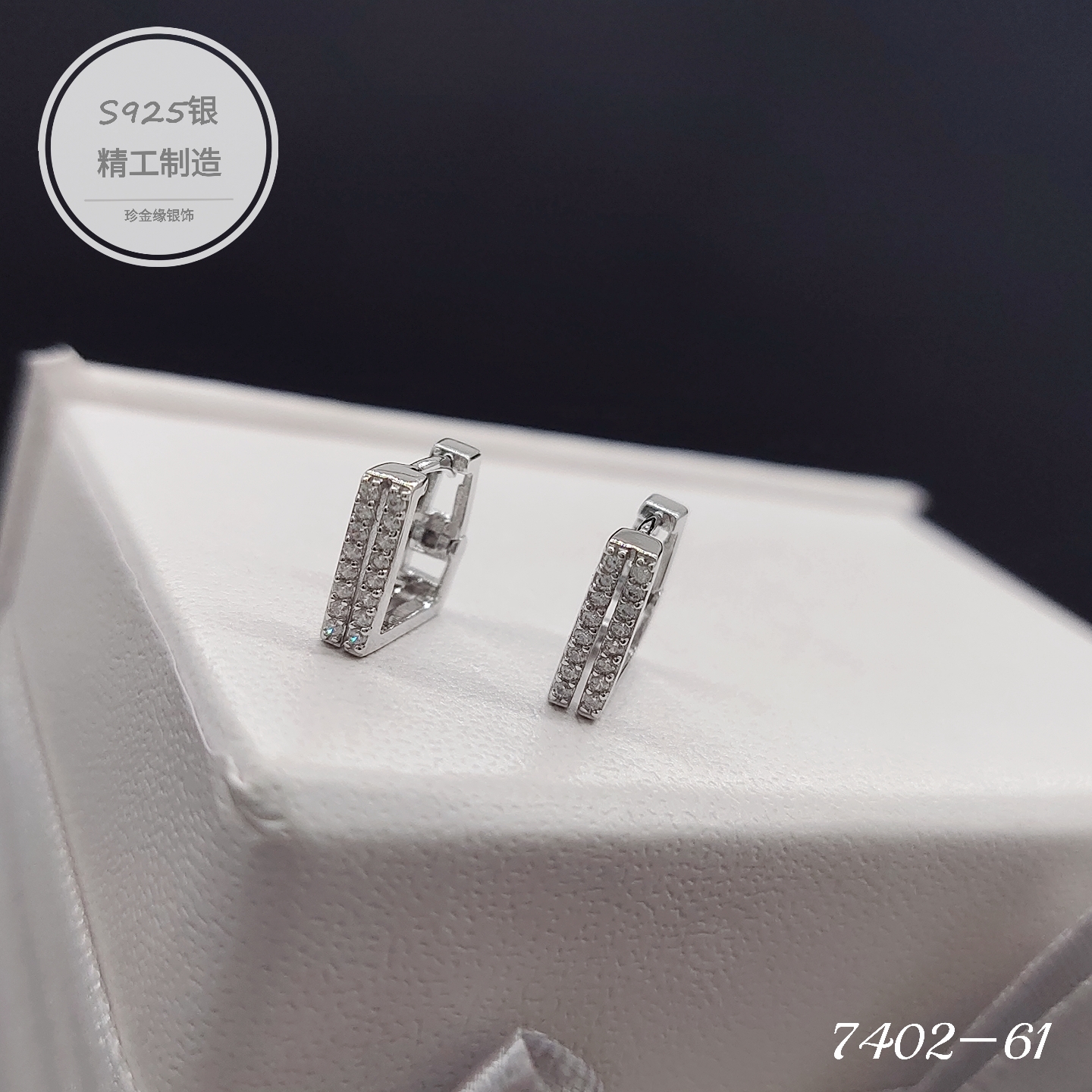 珍金缘S925银耳钉15