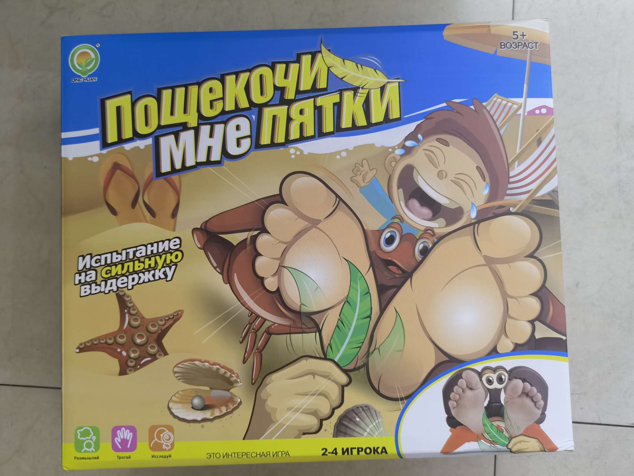 整人玩具实物图