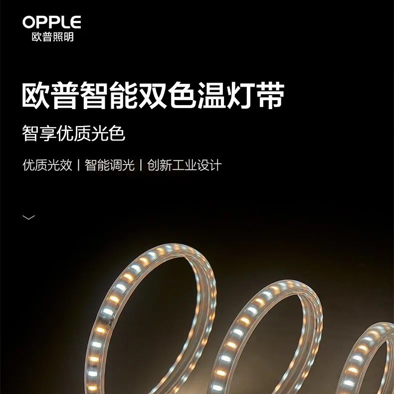欧普led吸顶灯软灯带三色变光