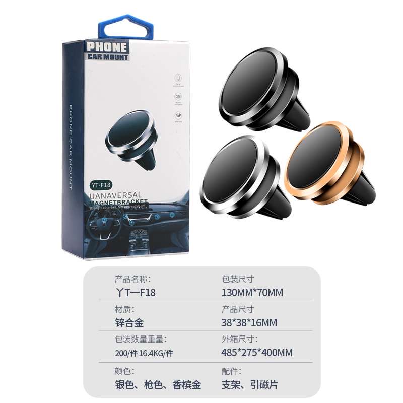 车载支架。款式多多有车载支架。出风口支架详情图3