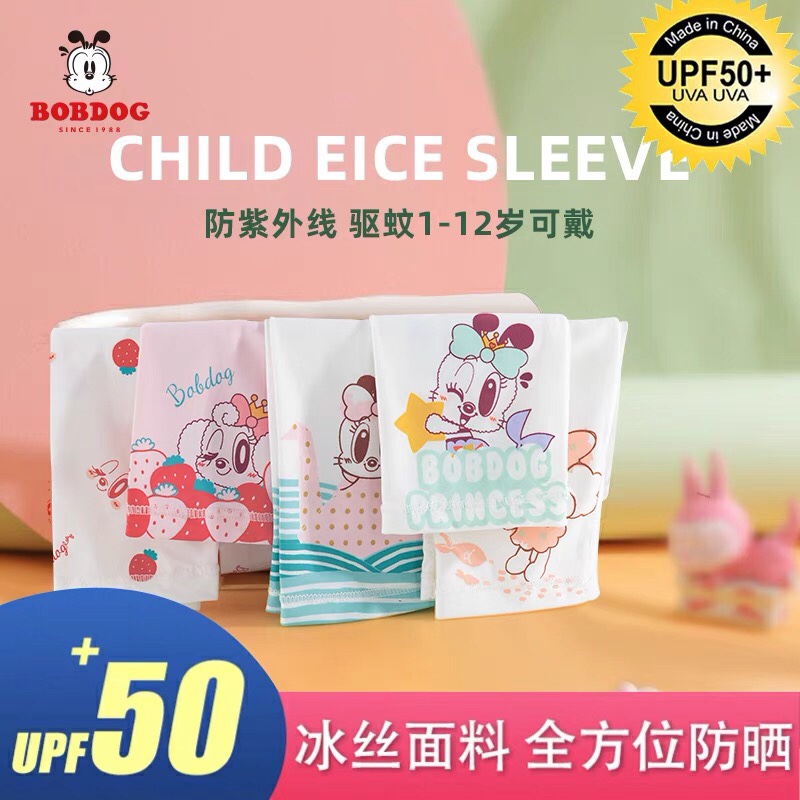 儿童防晒冰袖套夏超薄冰丝袖凉感防蚊女童小孩空调宝宝套袖