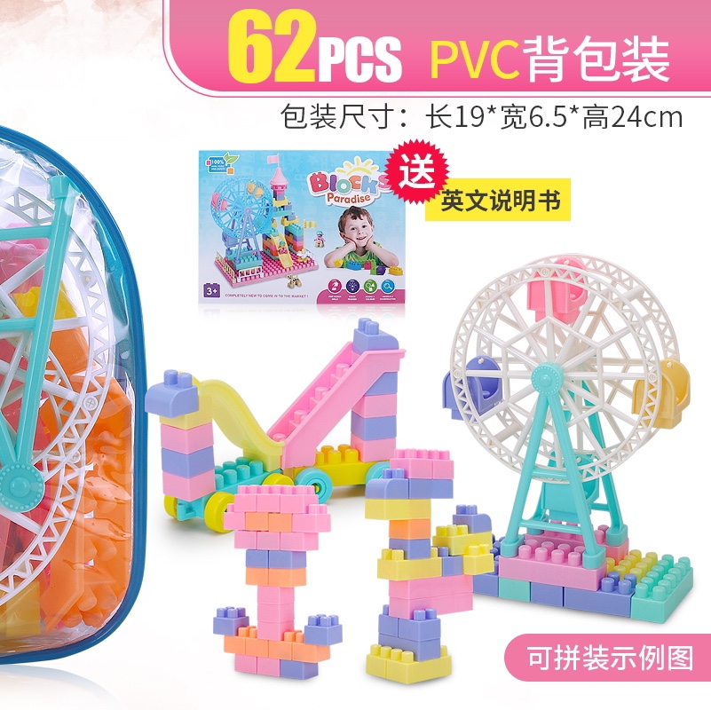 62 pieces of eco-friendly building block toy Ferris wheels