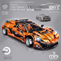 0012 MINI McLaren, 3303PCS