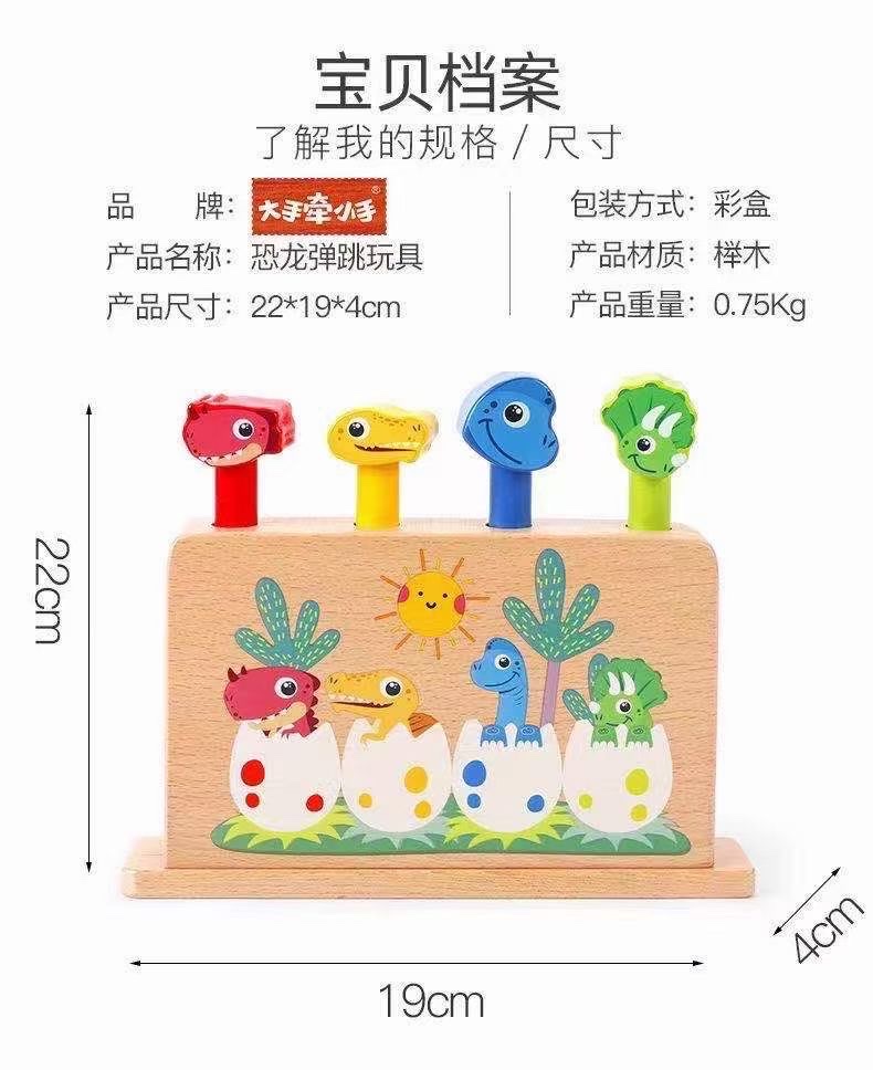 义乌好货 木制玩具 儿童早教弹跳木质游戏棒3一6岁宝宝2积木反应专注力亲子互动玩具c1-1504详情图2