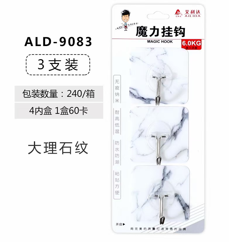 厂家直销经济型实用型家用多用无痕强力粘勾款式多多白底实物图