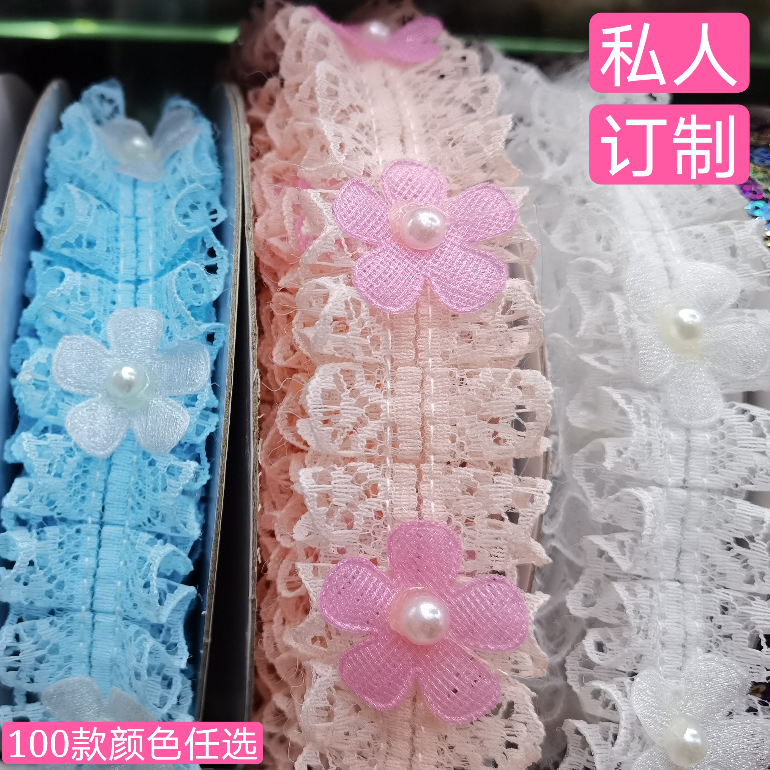 Qq3 CM 蕾丝花边 ，圣诞，玩具，服装，工艺，喜庆，饰品，文具，卡片，包装，各种厂品上都可以撘配，cc