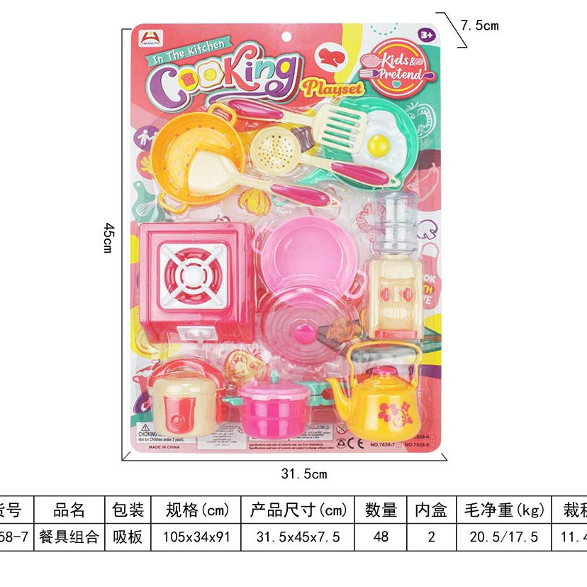 餐具