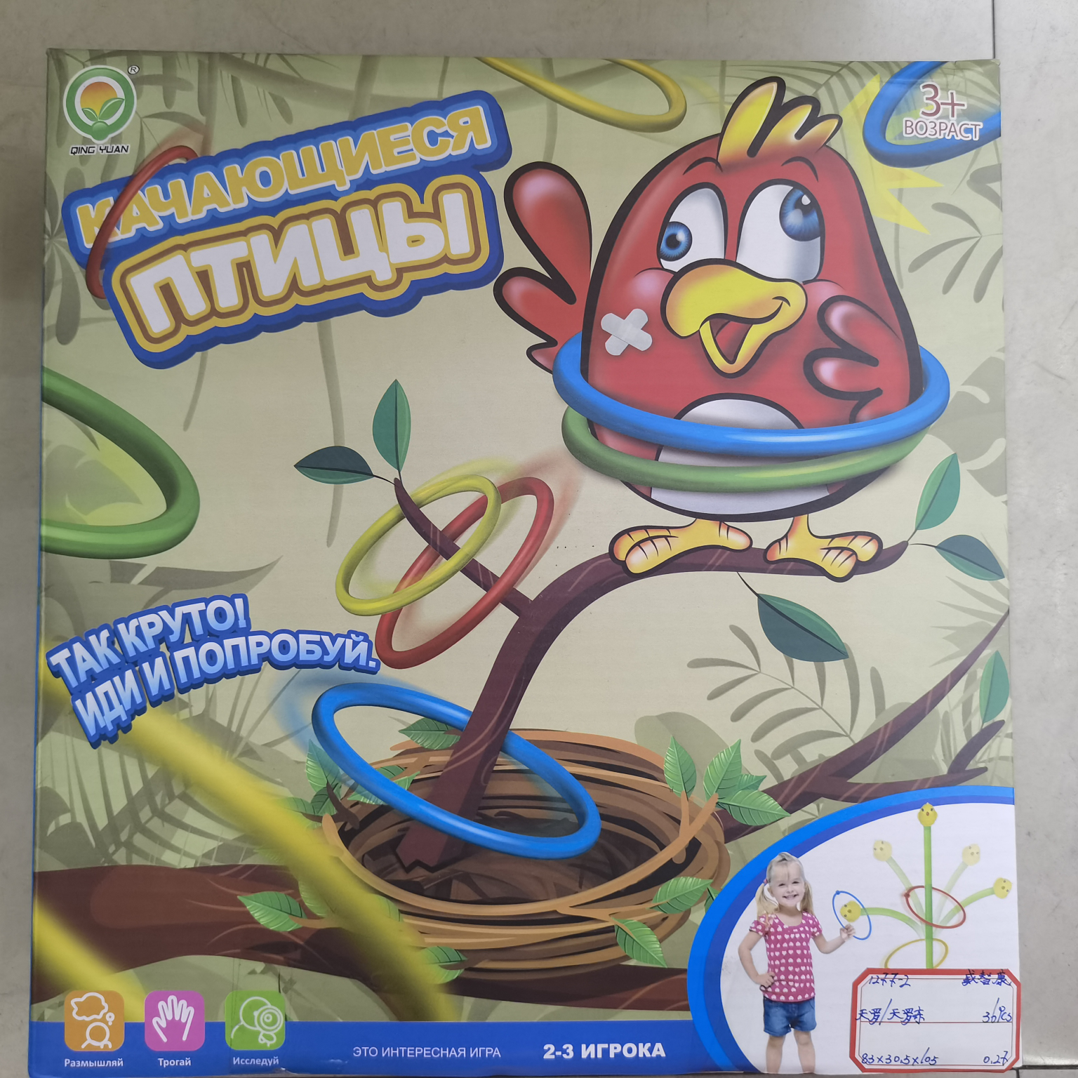 1277-2密封彩盒装多趣味整人小玩具