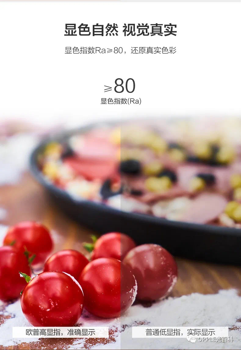 欧普光源E27功率4瓦详情图5