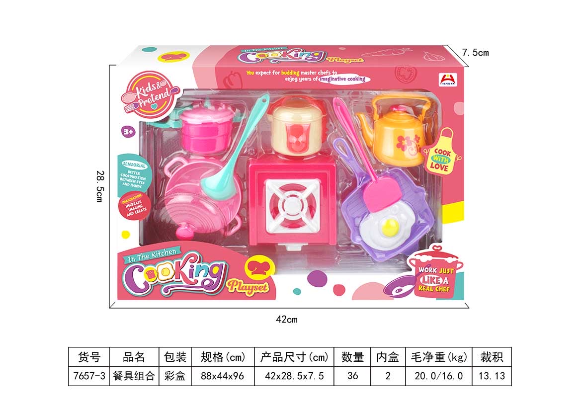  厨具餐具套装产品图