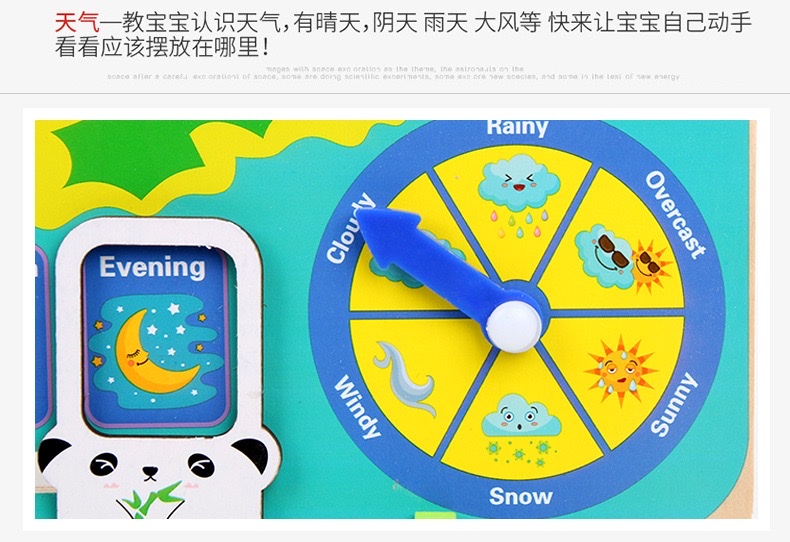 七合一立式天气日历时钟儿童3-6岁四季时间认知玩具详情图10